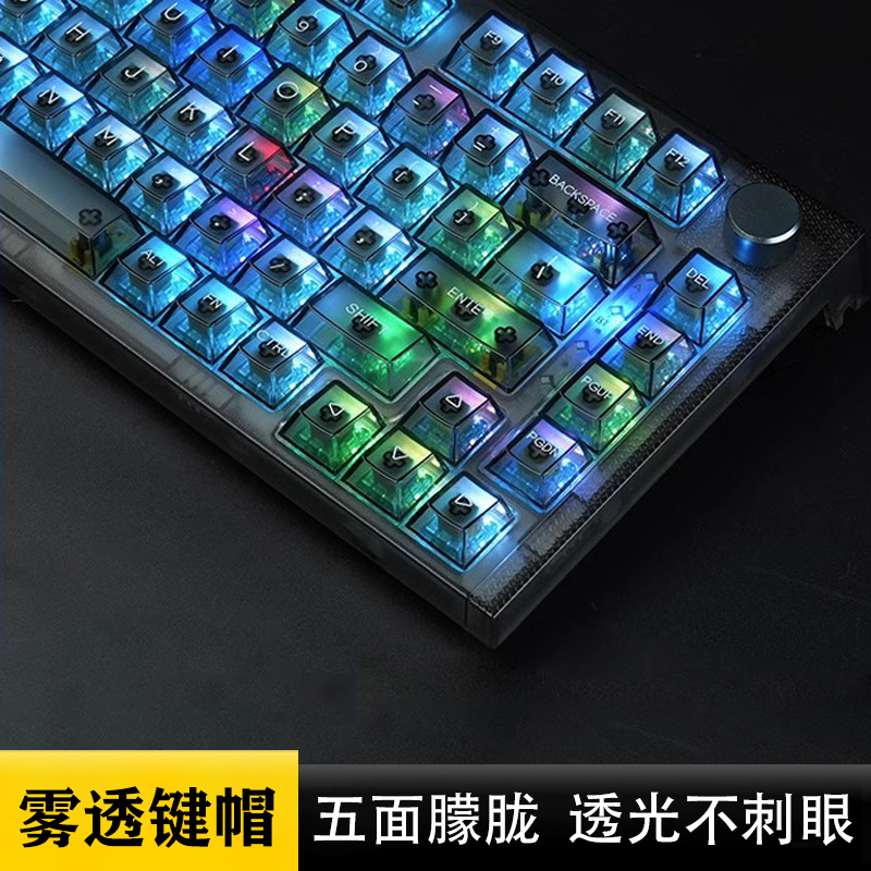 雾透透明键帽度透光不刺眼