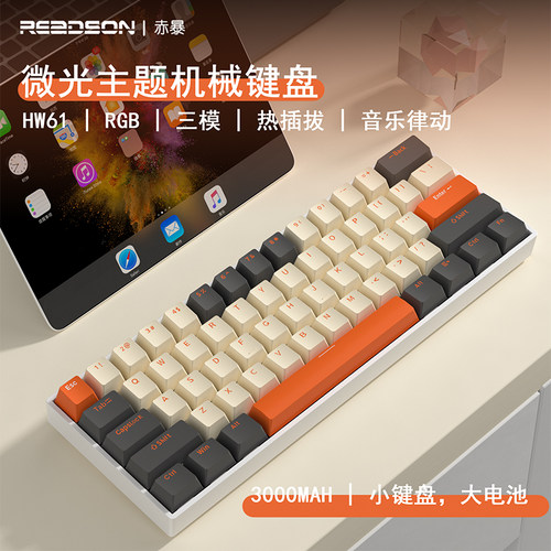 Readson有线+无线+蓝牙机械键盘