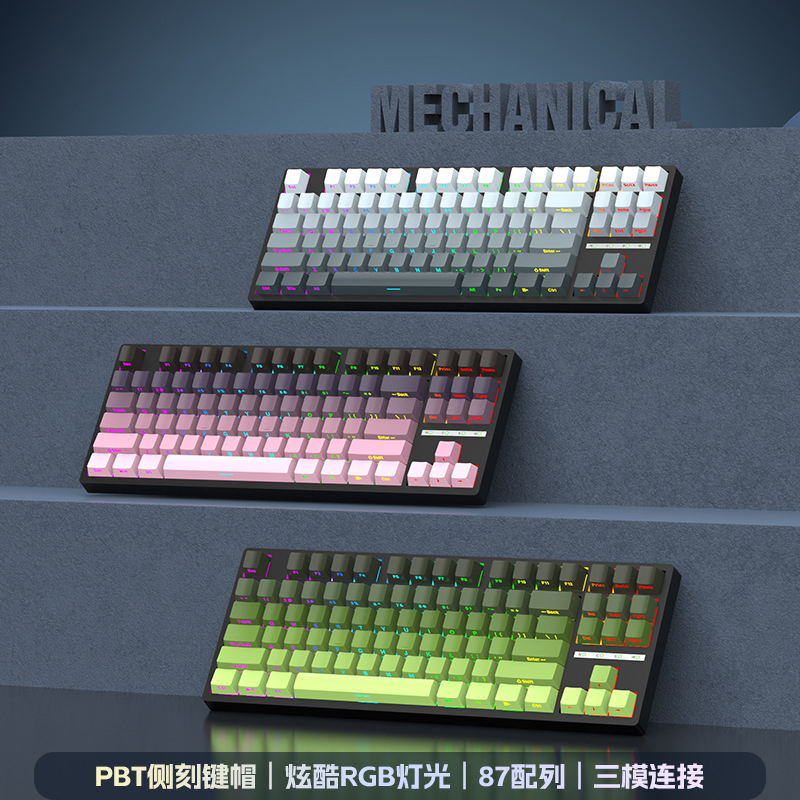 三模无线蓝牙侧刻机械键盘客制化