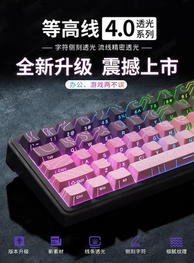 黑莓等高线4.0键帽侧刻透光磁轴键盘迈从Ace60/68/G87/G75Pro/G98