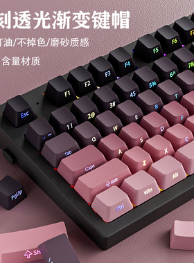 黑莓pbt渐变侧刻键帽透光适用狼蛛f87F99 atk z87机械键盘oem高度