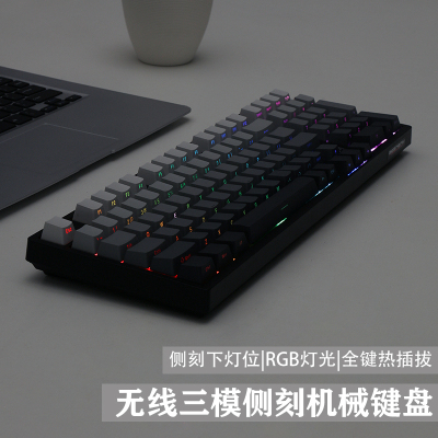 无线三模机械键盘侧刻下灯位RGB