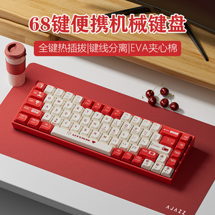 黑爵AK680热插拔机械键盘有线小型便携笔记本电脑青红茶轴61 68键