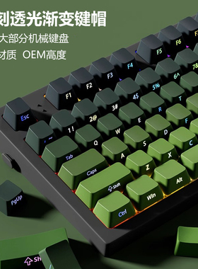 抹茶侧刻渐变键帽rainy75 atk68 made68 ez63 hi75 ez60机械键盘