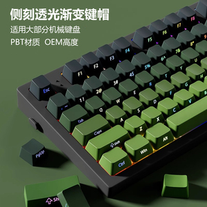 抹茶侧刻渐变键帽rainy75 atk68 made68 ez63 hi75 ez60机械键盘