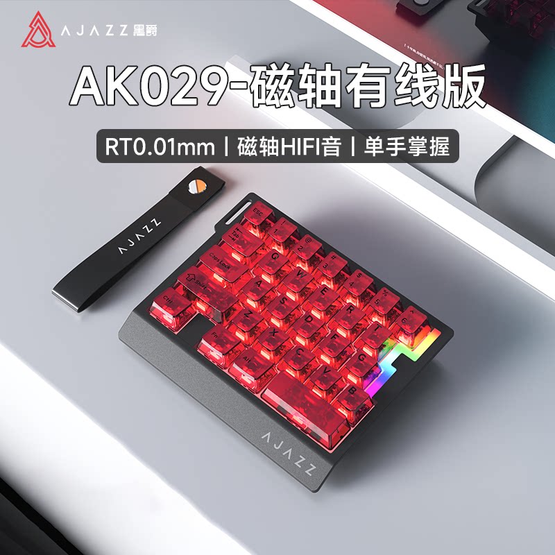 黑爵AK029磁轴键盘电竞游戏单手飘带无畏契约有线RGB热插拔8K驱动