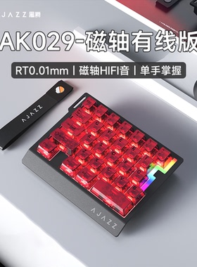 黑爵AK029磁轴键盘电竞游戏单手飘带无畏契约有线RGB热插拔8K驱动