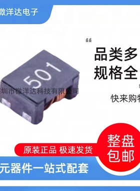 SMW9070S501PTT 四脚贴片共模 9070封装 500R SMD,9x7x4.8mm 5A