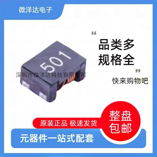 WYCM9070-222 共模滤波器 SMD-4P,9x7.5mm 贴片大电流电感 2200R
