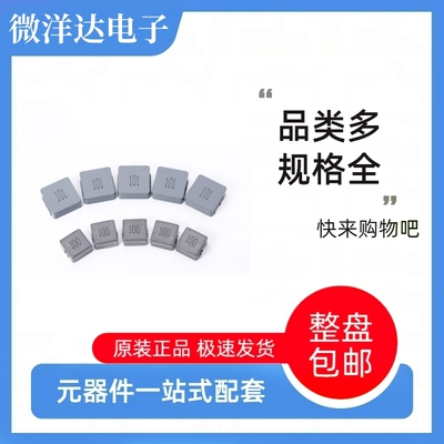 FXL0420-100-M 一体成型电感 SMD 4.4*4.2*2.8mm 10UH 功率 2.2A