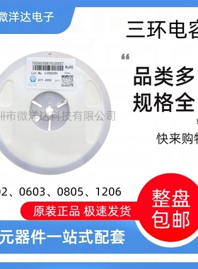 TCC1206X5R476M100HT 1206 476M  20% 47UF X5R 10V 电容整盘