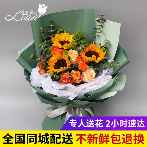 向日葵韩式花束销量排行榜 向日葵韩式花束品牌热度排名 小麦优选