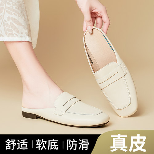 法式真皮包头半拖鞋女夏外穿2026新款软皮低跟凉拖懒人穆勒半拖鞋