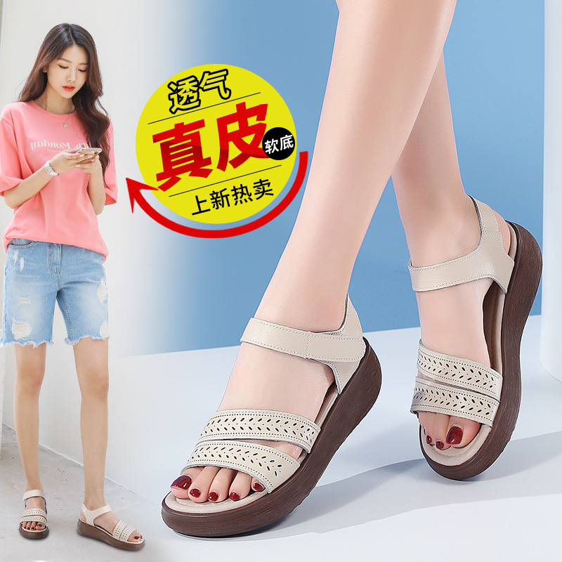 夏季新款不累脚厚底真皮女休闲轻便凉鞋松糕坡跟一脚蹬防滑女鞋