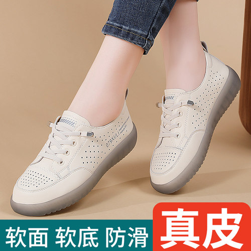 品牌真皮小白鞋2026新款耐磨防滑平底轻便百搭透气时尚休闲女鞋
