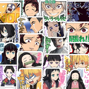 鬼灭之刃贴纸动漫表情包炭治郎祢豆子搞笑可爱手帐日记本装饰素材