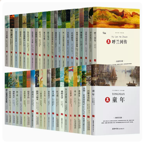 大家天天读全套带考点