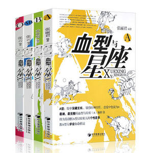 血型ab型性格价格 血型ab型性格图片 星期三