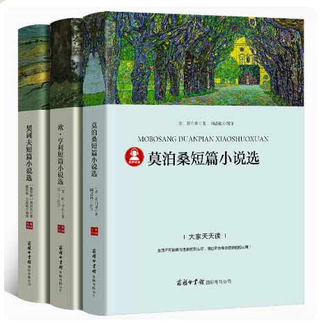 契诃夫莫泊桑契诃夫短篇小说