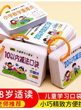 儿童学习口袋卡撕不烂学前早教