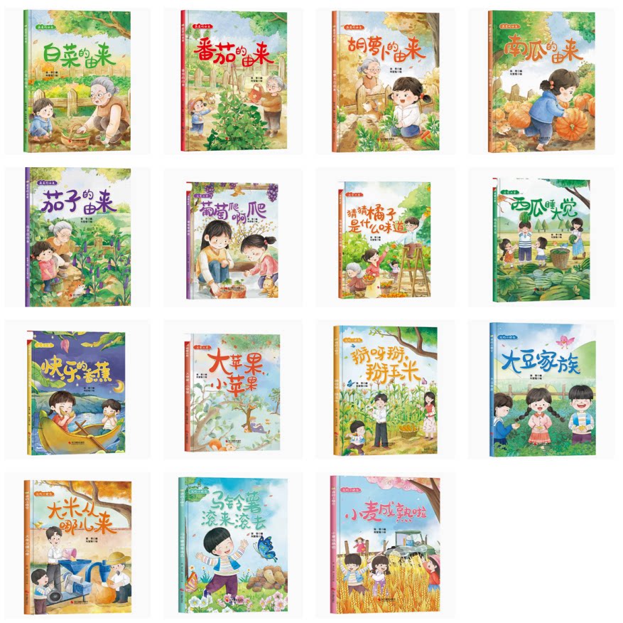 精装绘本我的小粮仓我爱水果蔬菜的由来大苹果小苹果猜猜橘子是什么味道葡萄爬啊爬西瓜睡大觉快乐香蕉启蒙早教亲子共读睡前故事书