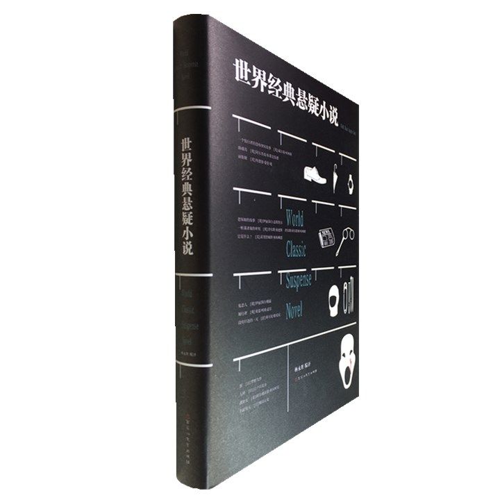 惊魂时刻鬼影幢幢匪夷所思侦探冒险悬疑离奇故事书百花洲文艺出版社