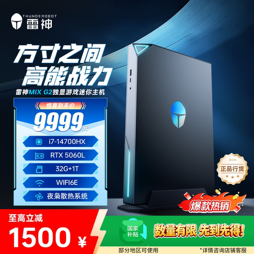 【国家补贴15%】雷神MIX-G2高性能游戏电竞迷你主机 14代i7/i9 RTX50系独显 学生办公mini台式电脑三角洲