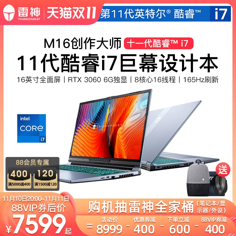 Элитный дизайн ноутбук, процессор Intel Core i7, 16 дюймов, 6Гб, RTX3060