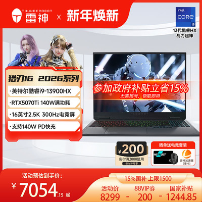 【政府补贴15%】雷神猎刃16 2025英特尔酷睿13代i9HX满血RTX5070Ti电竞游戏笔记本电脑