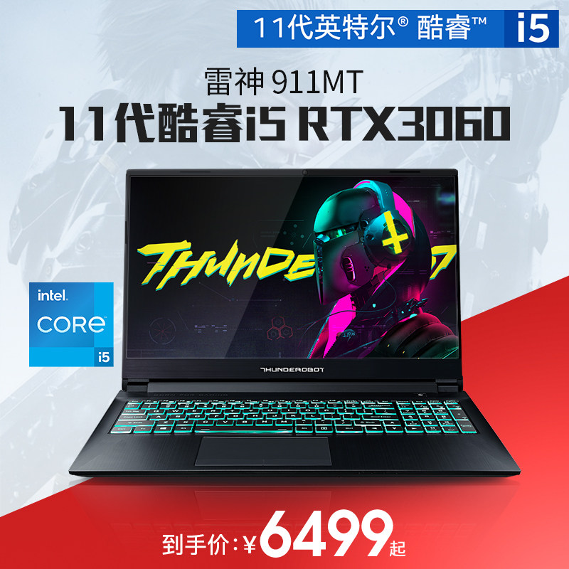 雷神911MT  英特尔11代酷睿i5-11260H 笔记本电脑电竞办公游戏本RTX3060 15.6英寸 144Hz|ruв категории ноутбук - от Buy2taobao.com для оказания профессиональной услуги покупки агента Taobao