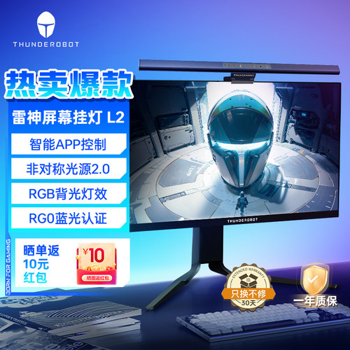 雷神L2电脑显示器屏幕挂灯学生宿舍非对称光源触控调光电竞桌面