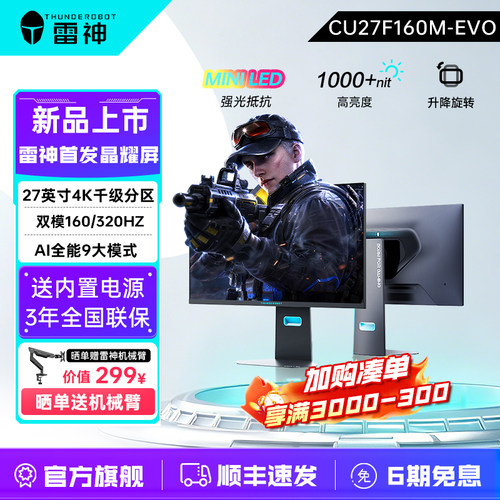 雷神27英寸4KMiniled显示器