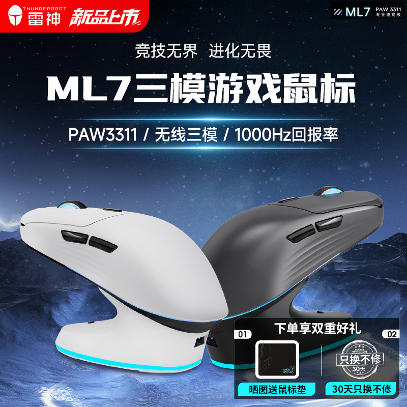 PAW3311 ML7  ׼ ML7ģϷ羺Ϸ2.4GRGBЧ12000DPI89Ԫ