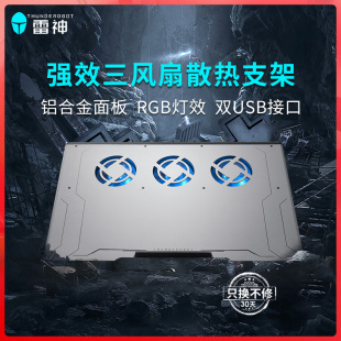 17.3寸游戏本手提电脑降温风扇静音支架 雷神F70笔记本散热器15.6