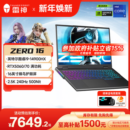 雷神ZERO16英特尔酷睿i9-14900HXRTX5060/70 16英寸设计AI编程游戏电竞笔记本电脑