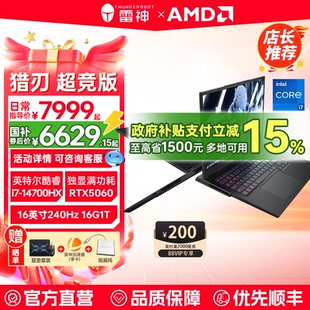 【国补15%】雷神猎刃超竞版英特尔14代酷睿i7HX满血RTX5060显卡游戏笔记本电脑16英寸