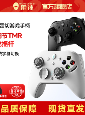 雷神G80雷切无线游戏手柄蓝牙三模标配RGB力切换TMR青龙摇杆Switch类Xbox体感双系统PC/NS电脑电视 双影奇境
