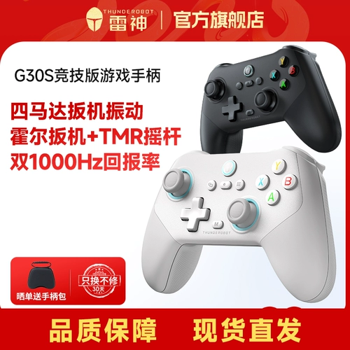 Thor G30S Конкурентная версия Трехмодная геймпад беспроводной проводной проводной проводной зал зал зал зал зал зал.