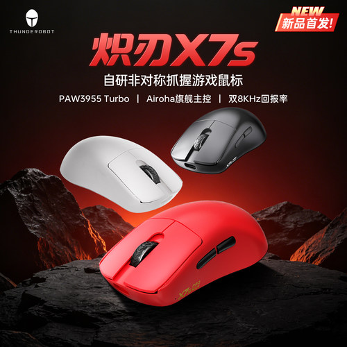 雷神炽刃X7s电竞游戏鼠标
