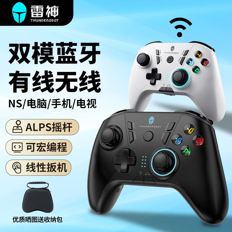 【五折】雷神G50无线蓝牙游戏手柄宏编程PC电脑版switch NS steam手机电视机主机笔记本类XBOX布局怪物猎人