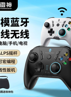 【五折】雷神G50无线蓝牙游戏手柄宏编程PC电脑版switch NS steam手机电视机主机笔记本类XBOX布局怪物猎人