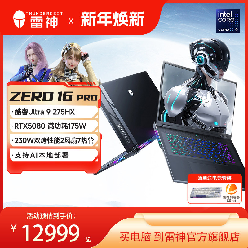 ����������15%������ZERO16ProӢ�ض����Ultra9275HX������RTX5080�Կ��ʼ���Ϸ�����Թٷ��콢�� Ultra 7 255HXحRTX5070Tiح16��2.5K360Hz 1TB ��̬Ӳ�� 32GB �ٷ�����