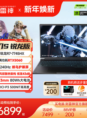【限量加补400元+政府补贴15%】蜂鸟屏-雷神猎刃S锐龙R7-7745HXRTX5060笔记游戏本电脑16英寸2.5K240Hz旗舰店