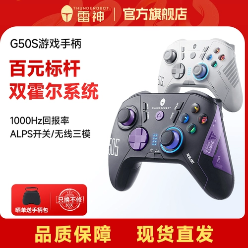 Thor G50S Game Controller Tri-Mode Wireless Wired Wired Bluetooth Hall Joystick Hall Trigger Trigger Macro программирование компьютер
