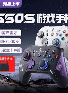 【旗舰新品】雷神G50S游戏手柄三模无线蓝牙霍尔摇杆霍尔扳机宏编程PC电脑手机电视Switch怪物猎人原神XBOX