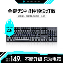 雷神K30 游戏机械键盘104键电脑吃鸡网吧网咖电竞键盘有线青红轴