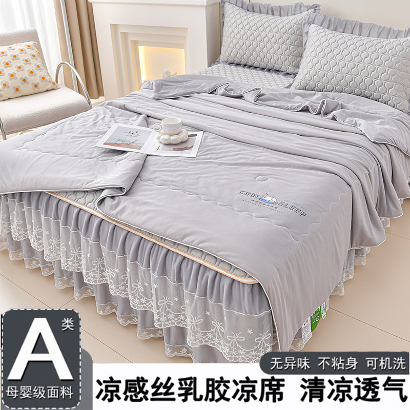 夏季冰丝乳胶凉席夏凉被四件套床裙款公主风新款夏天空调被软席子,床上用品,床裙,淘宝优惠券,粉丝福利购,淘宝优惠卷