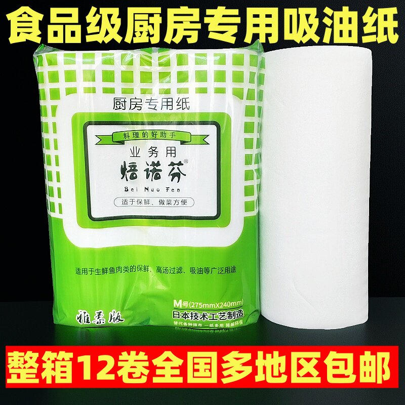 商用吸油纸牛肉吸血纸三文鱼食物专用厨房煲汤去油垫纸懒人抹布