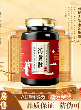 泻黄散北京同仁堂品质