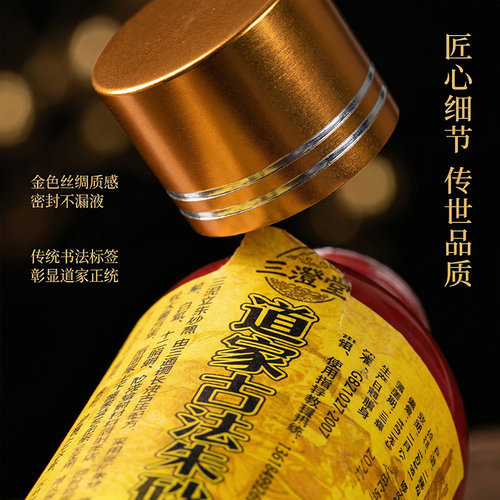 朱砂液鸡血款纯天然朱砂道家专用墨汁墨水书法专用【龙虎山传承】